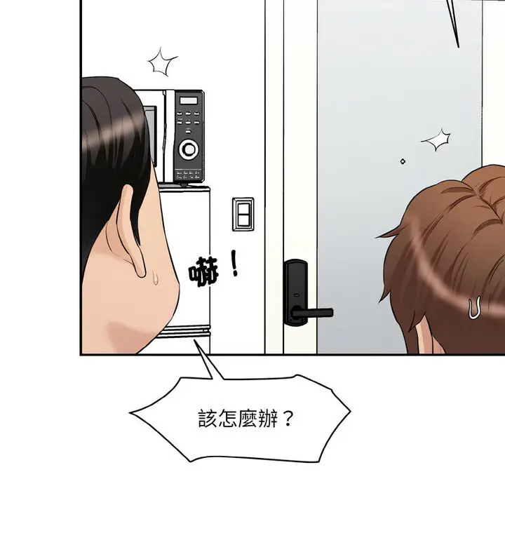 漫画《神秘香味研究室/情迷研究室》第22话第139张图