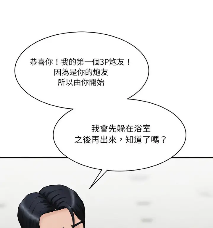 漫画《神秘香味研究室/情迷研究室》第22话第14张图