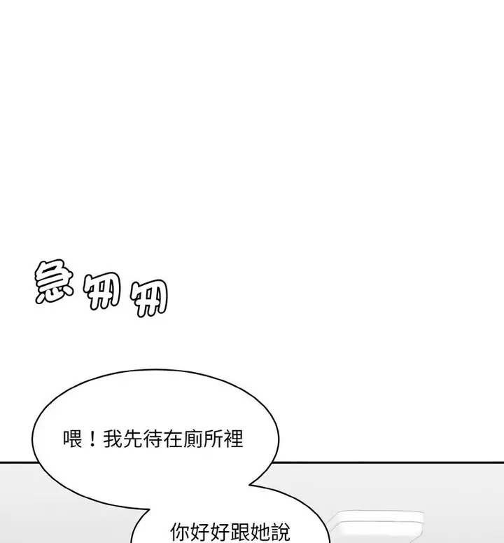 漫画《神秘香味研究室/情迷研究室》第22话第140张图