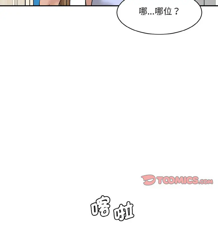 漫画《神秘香味研究室/情迷研究室》第22话第142张图