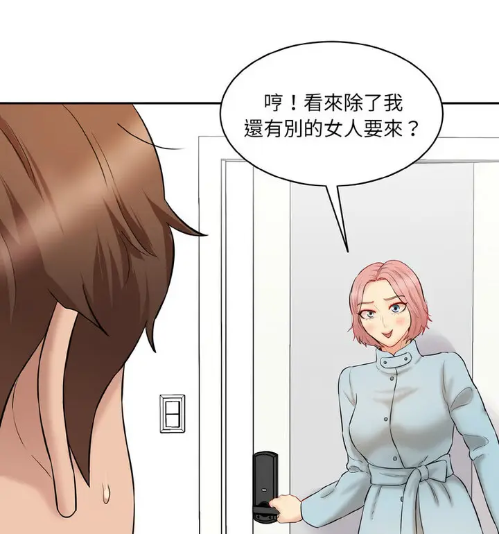 漫画《神秘香味研究室/情迷研究室》第22话第143张图