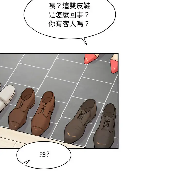 漫画《神秘香味研究室/情迷研究室》第22话第145张图