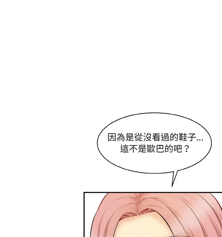 漫画《神秘香味研究室/情迷研究室》第22话第146张图