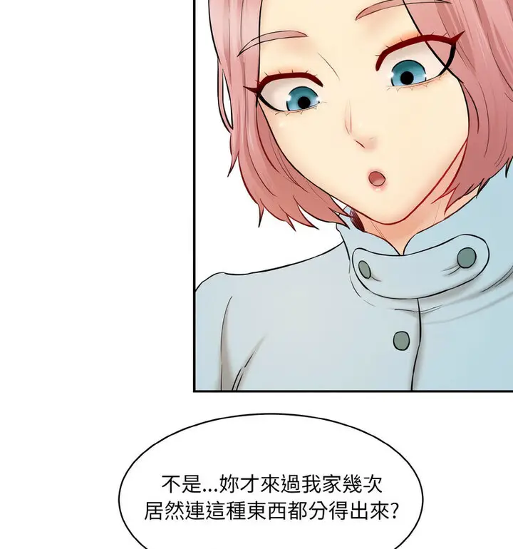 漫画《神秘香味研究室/情迷研究室》第22话第147张图