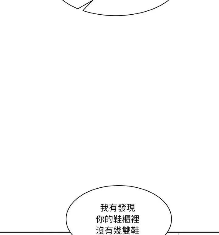 漫画《神秘香味研究室/情迷研究室》第22话第148张图
