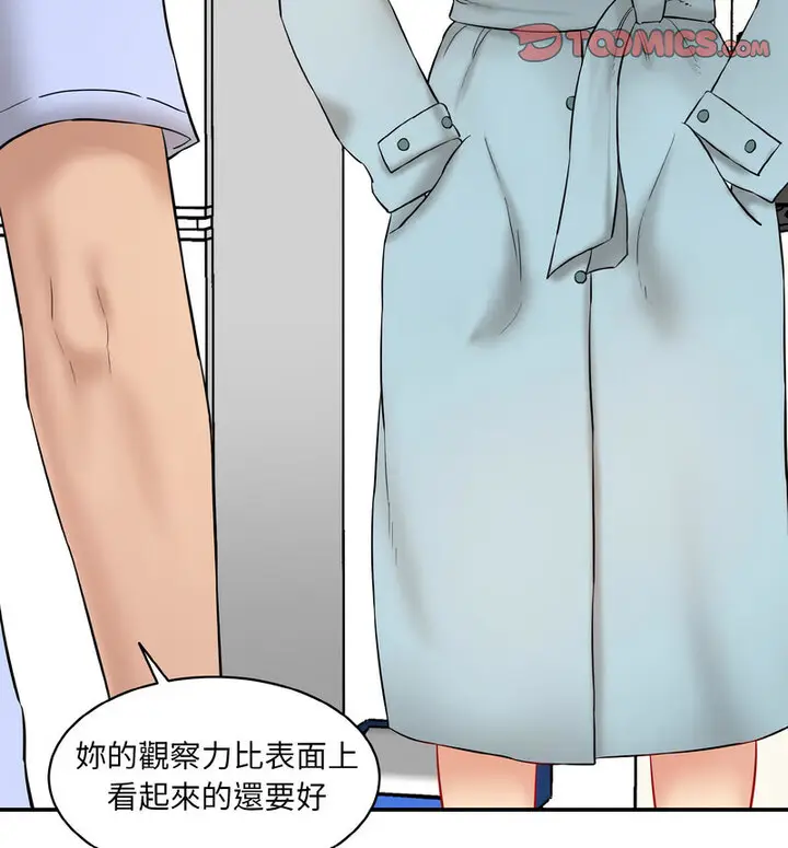 漫画《神秘香味研究室/情迷研究室》第22话第150张图