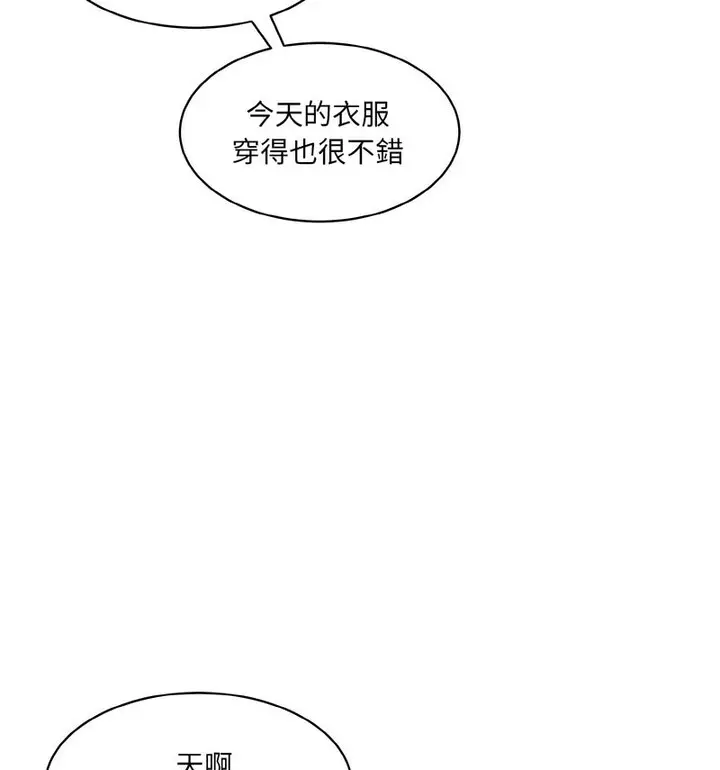 漫画《神秘香味研究室/情迷研究室》第22话第151张图