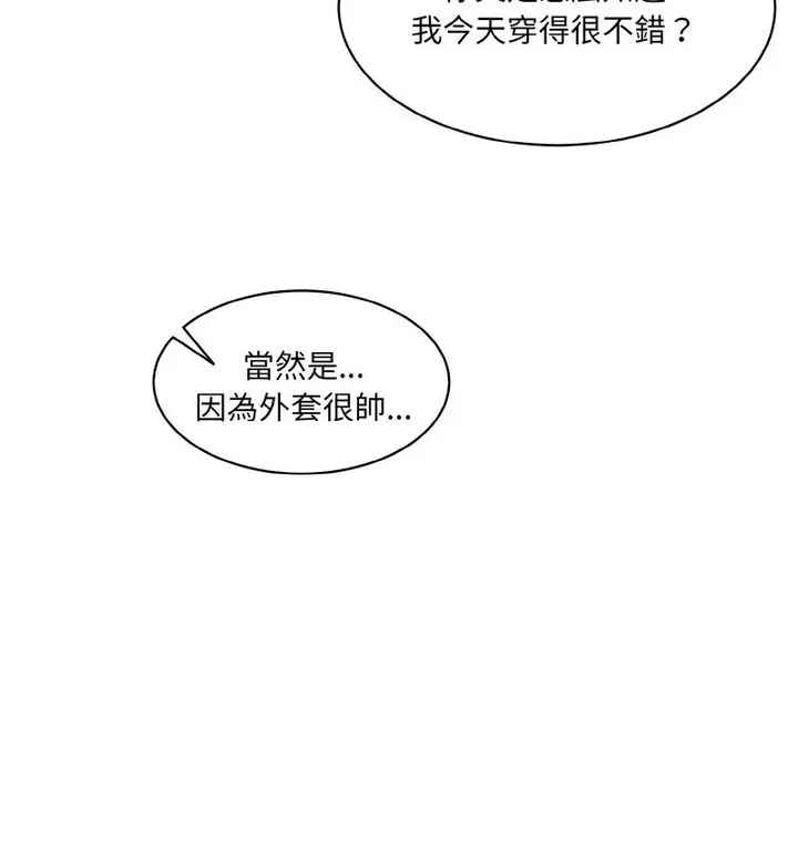 漫画《神秘香味研究室/情迷研究室》第22话第153张图