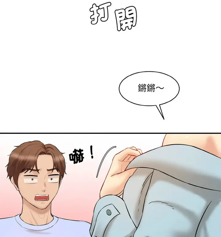 漫画《神秘香味研究室/情迷研究室》第22话第154张图