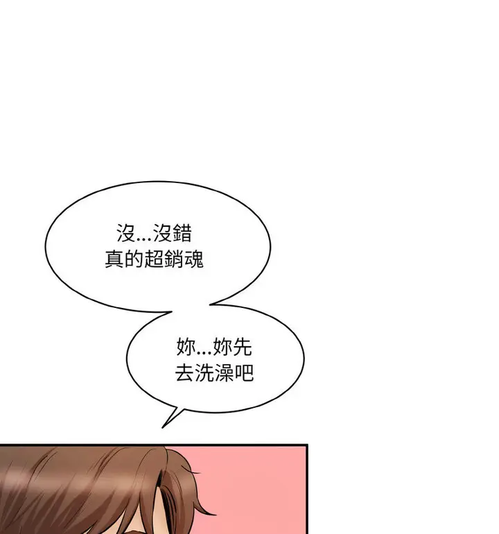漫画《神秘香味研究室/情迷研究室》第22话第159张图