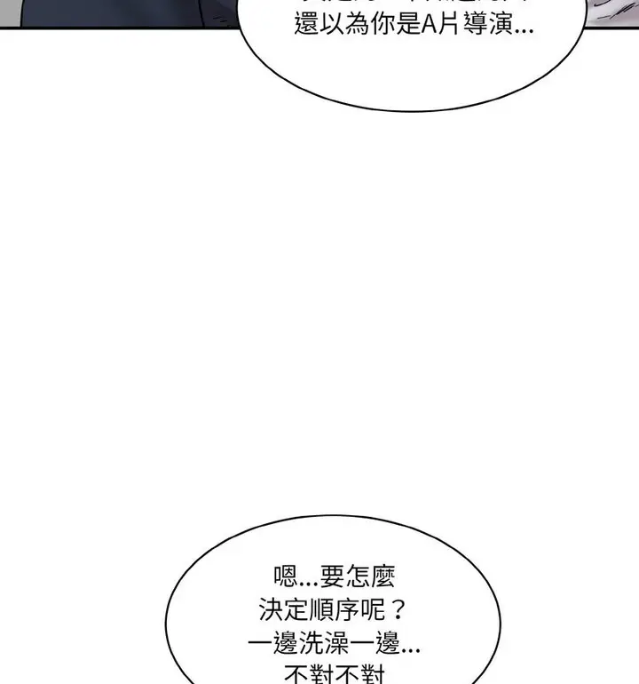 漫画《神秘香味研究室/情迷研究室》第22话第16张图