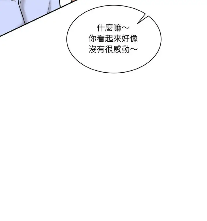漫画《神秘香味研究室/情迷研究室》第22话第161张图