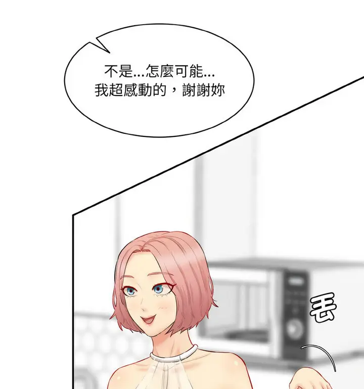 漫画《神秘香味研究室/情迷研究室》第22话第162张图