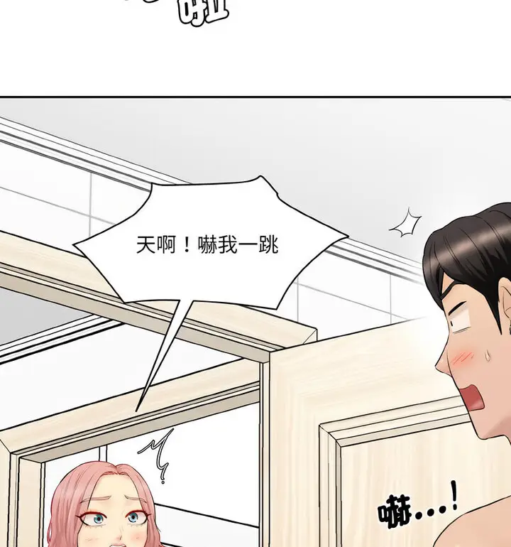 漫画《神秘香味研究室/情迷研究室》第22话第168张图