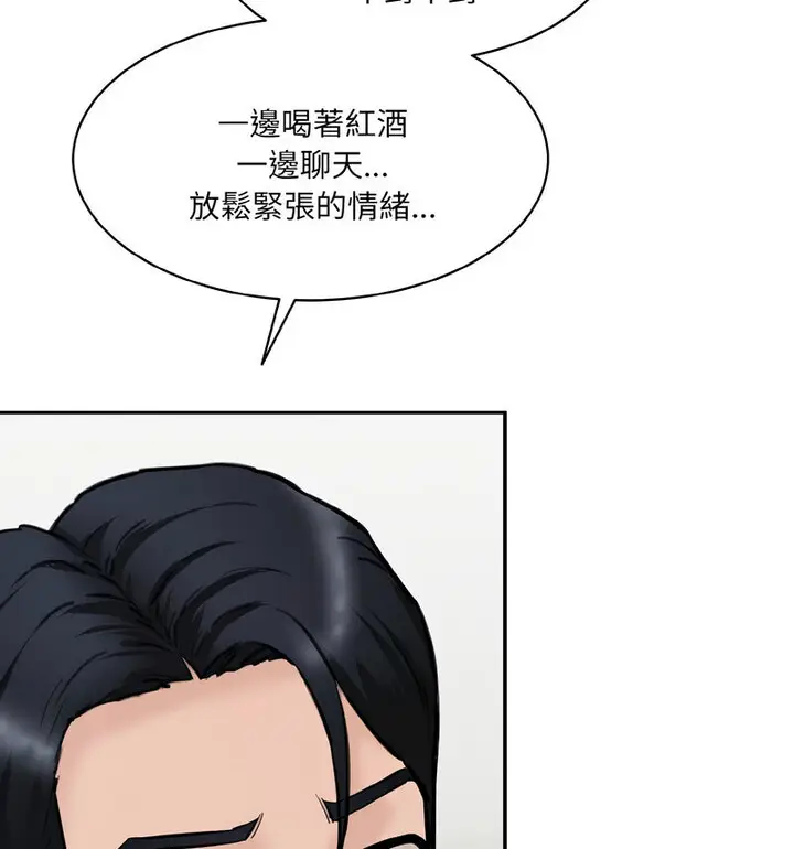 漫画《神秘香味研究室/情迷研究室》第22话第17张图