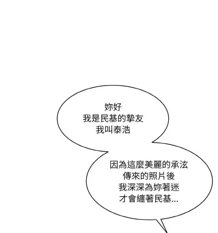 漫画《神秘香味研究室/情迷研究室》第22话第172张图