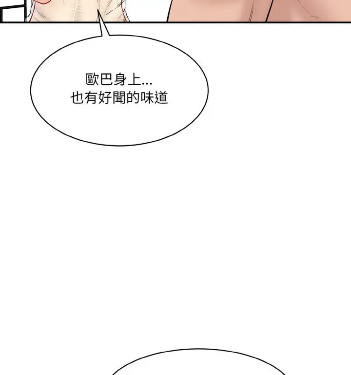 漫画《神秘香味研究室/情迷研究室》第22话第174张图