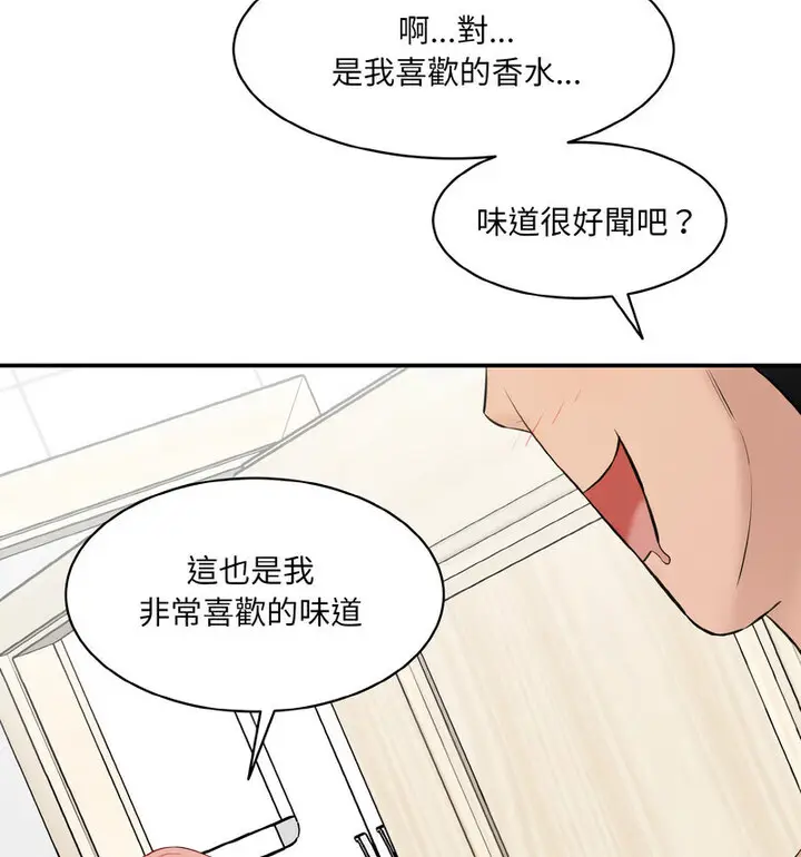 漫画《神秘香味研究室/情迷研究室》第22话第175张图
