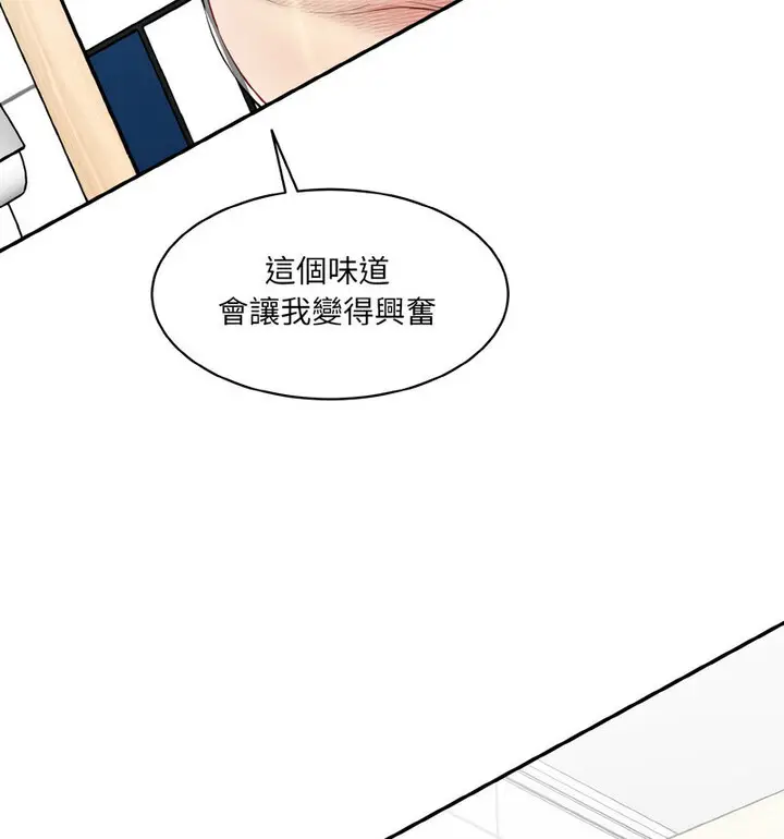 漫画《神秘香味研究室/情迷研究室》第22话第177张图