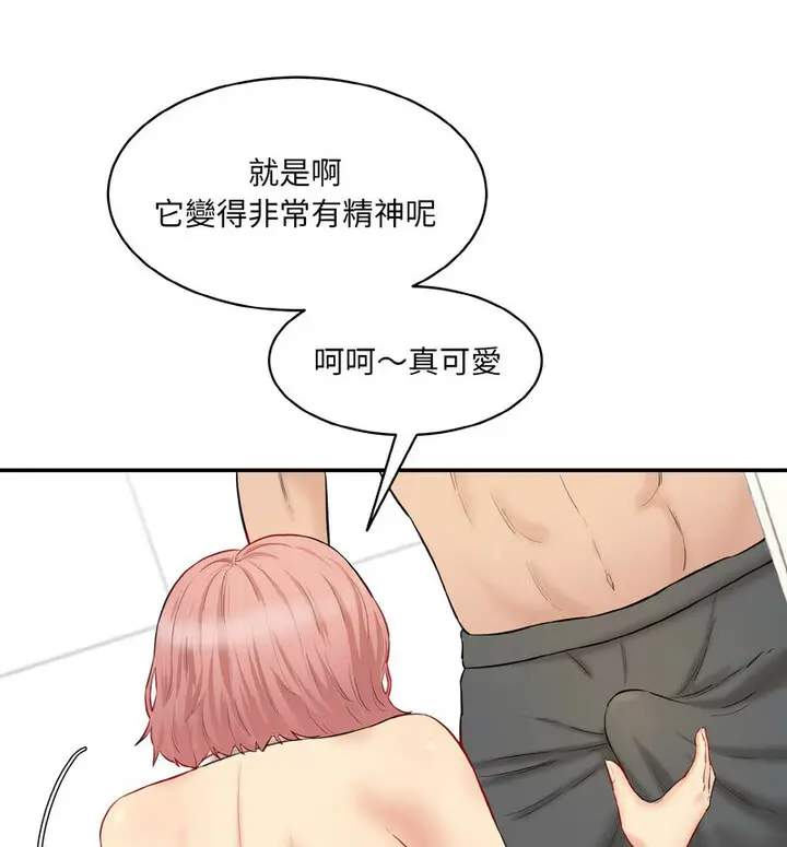 漫画《神秘香味研究室/情迷研究室》第22话第180张图