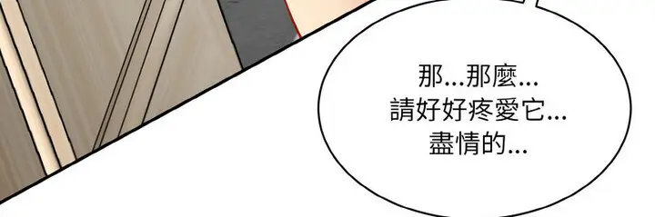 漫画《神秘香味研究室/情迷研究室》第22话第185张图
