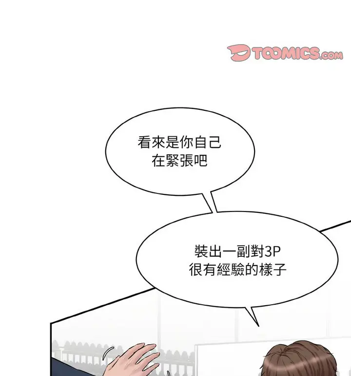 漫画《神秘香味研究室/情迷研究室》第22话第19张图