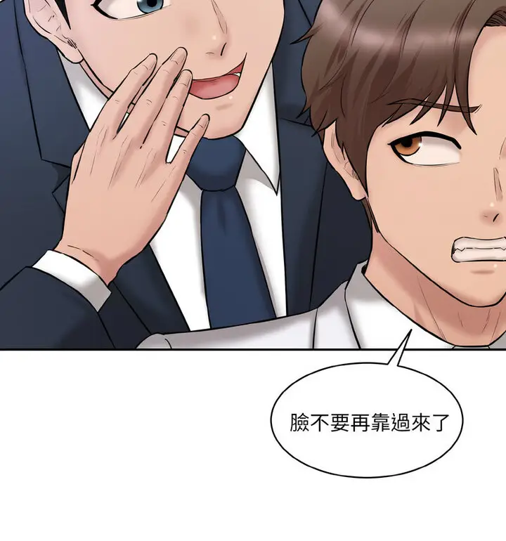 漫画《神秘香味研究室/情迷研究室》第22话第22张图