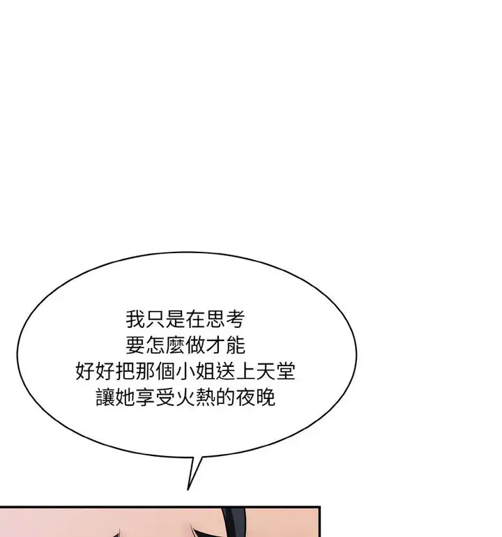 漫画《神秘香味研究室/情迷研究室》第22话第23张图