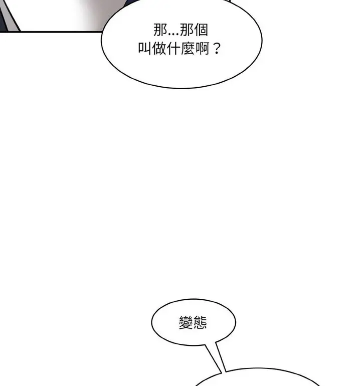 漫画《神秘香味研究室/情迷研究室》第22话第25张图