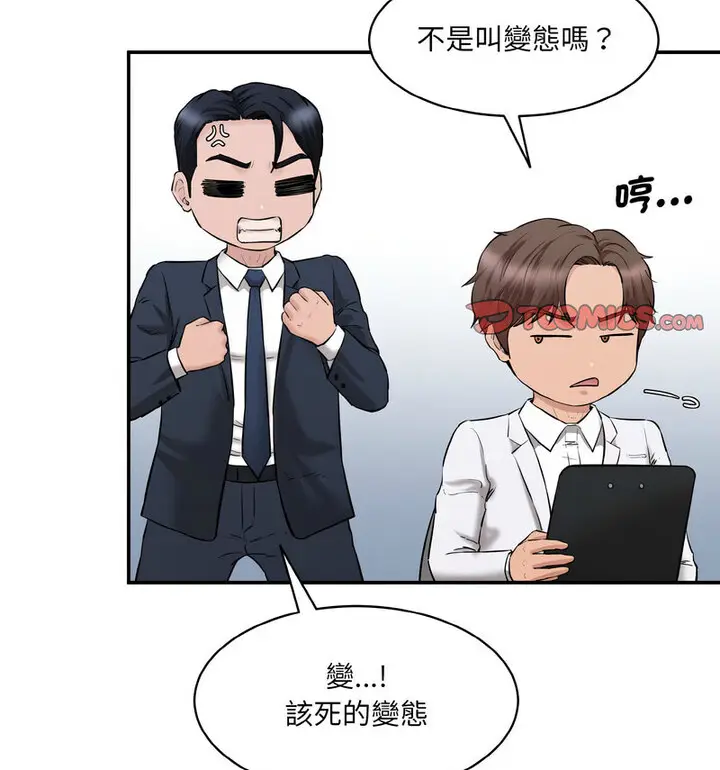 漫画《神秘香味研究室/情迷研究室》第22话第26张图