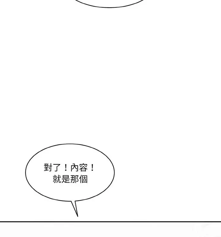 漫画《神秘香味研究室/情迷研究室》第22话第27张图