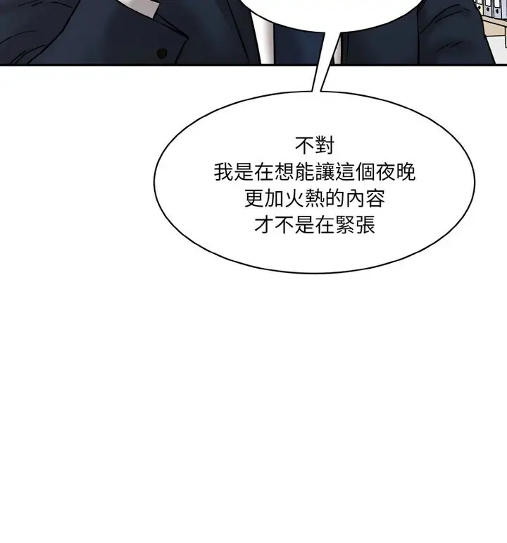 漫画《神秘香味研究室/情迷研究室》第22话第29张图
