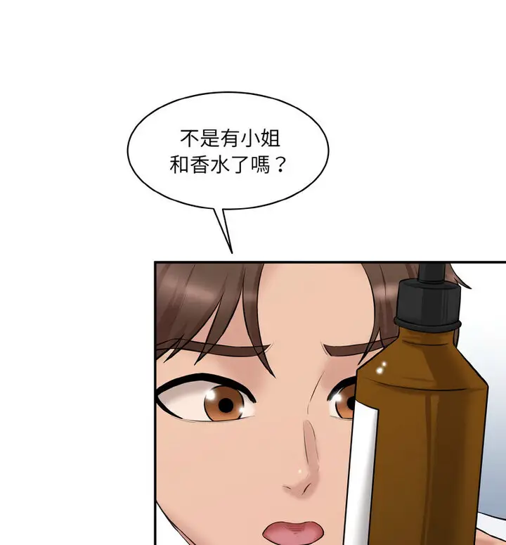 漫画《神秘香味研究室/情迷研究室》第22话第30张图