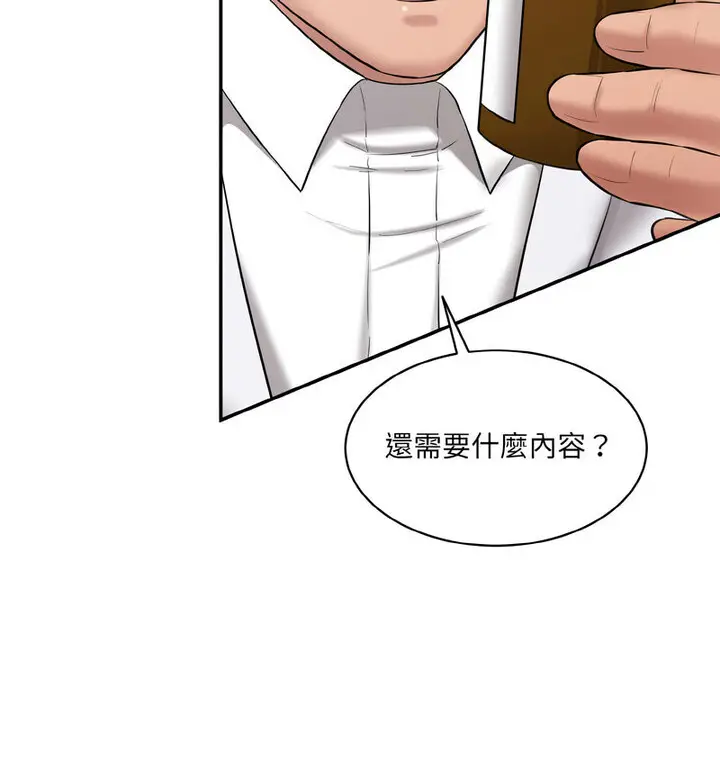 漫画《神秘香味研究室/情迷研究室》第22话第31张图