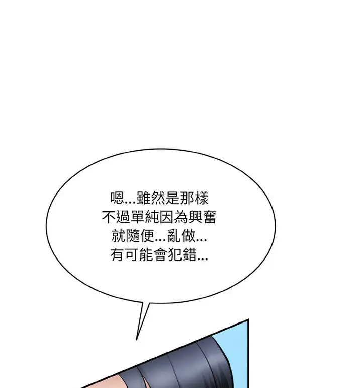 漫画《神秘香味研究室/情迷研究室》第22话第32张图