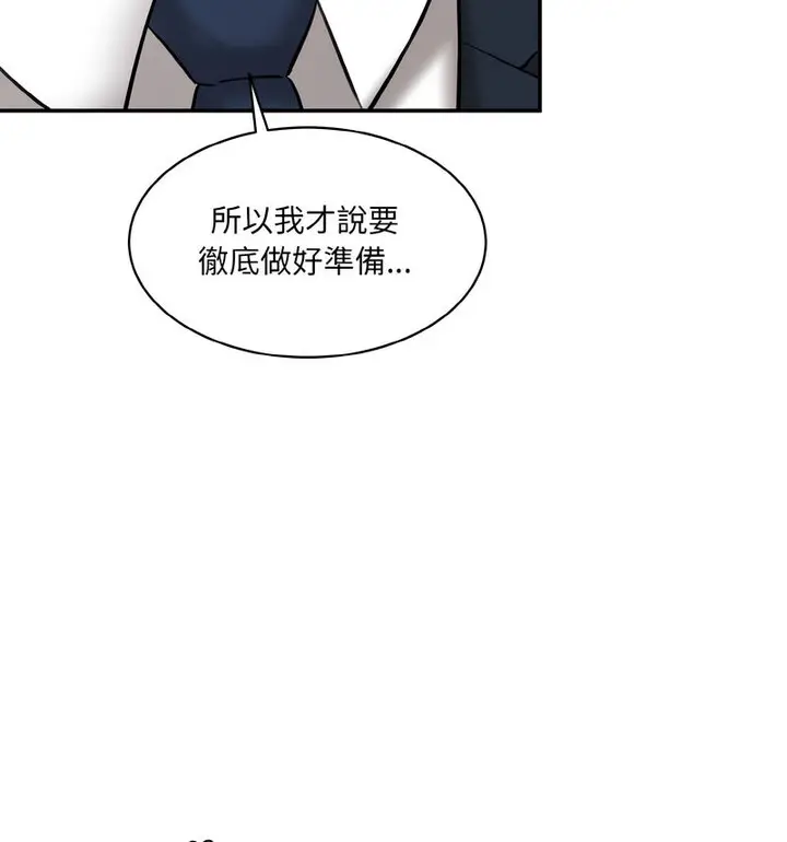 漫画《神秘香味研究室/情迷研究室》第22话第34张图