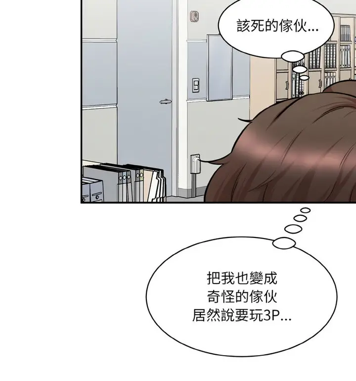 漫画《神秘香味研究室/情迷研究室》第22话第37张图