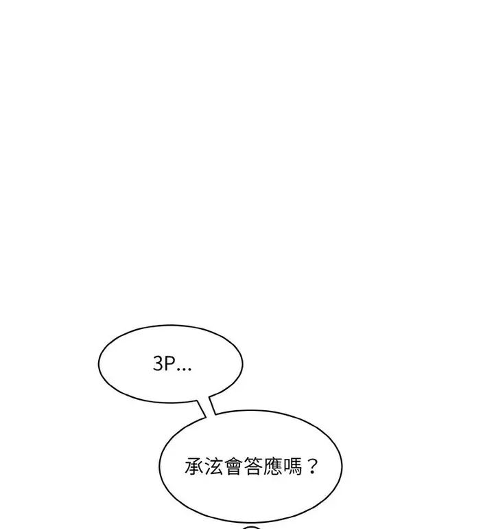 漫画《神秘香味研究室/情迷研究室》第22话第38张图
