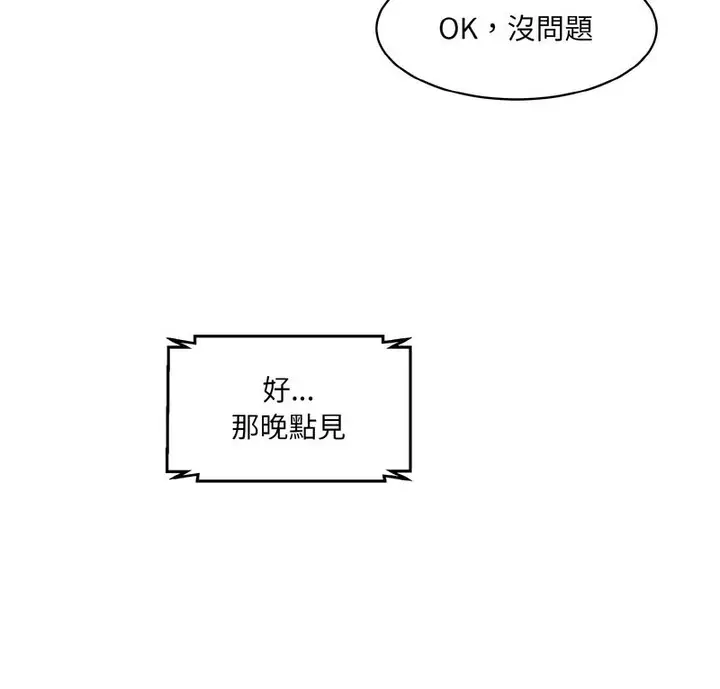 漫画《神秘香味研究室/情迷研究室》第22话第4张图
