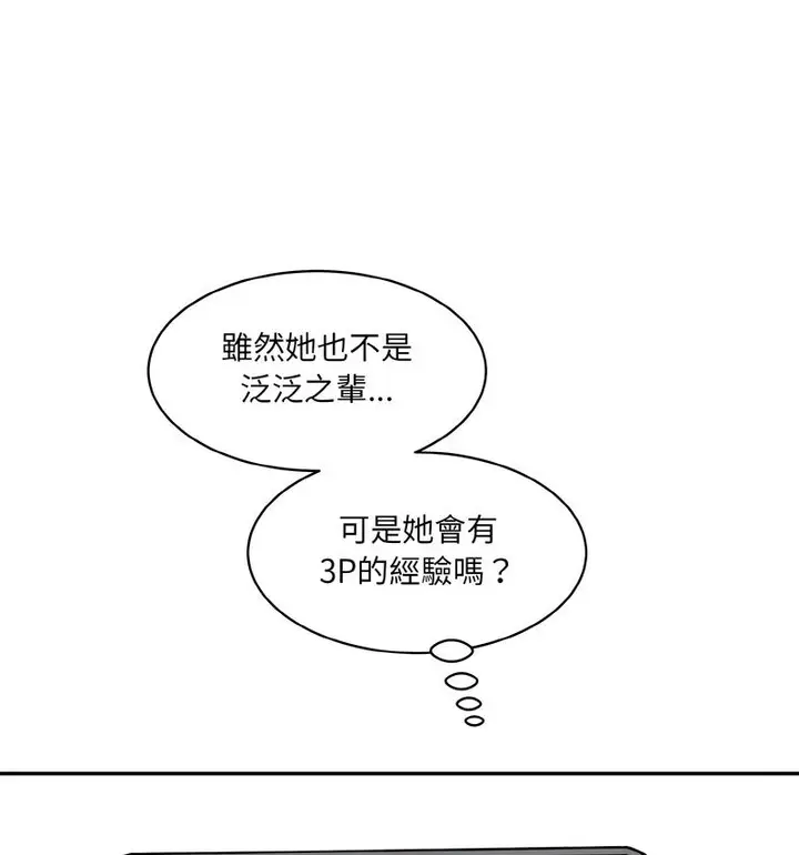 漫画《神秘香味研究室/情迷研究室》第22话第41张图