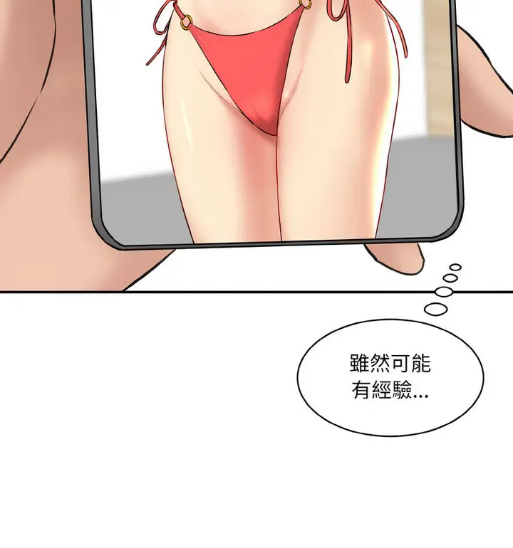 漫画《神秘香味研究室/情迷研究室》第22话第43张图