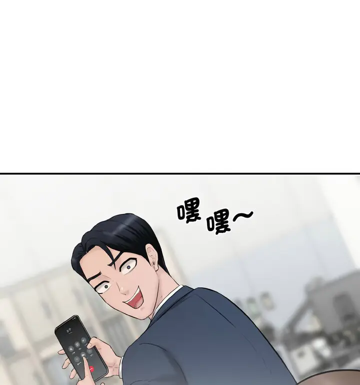漫画《神秘香味研究室/情迷研究室》第22话第44张图