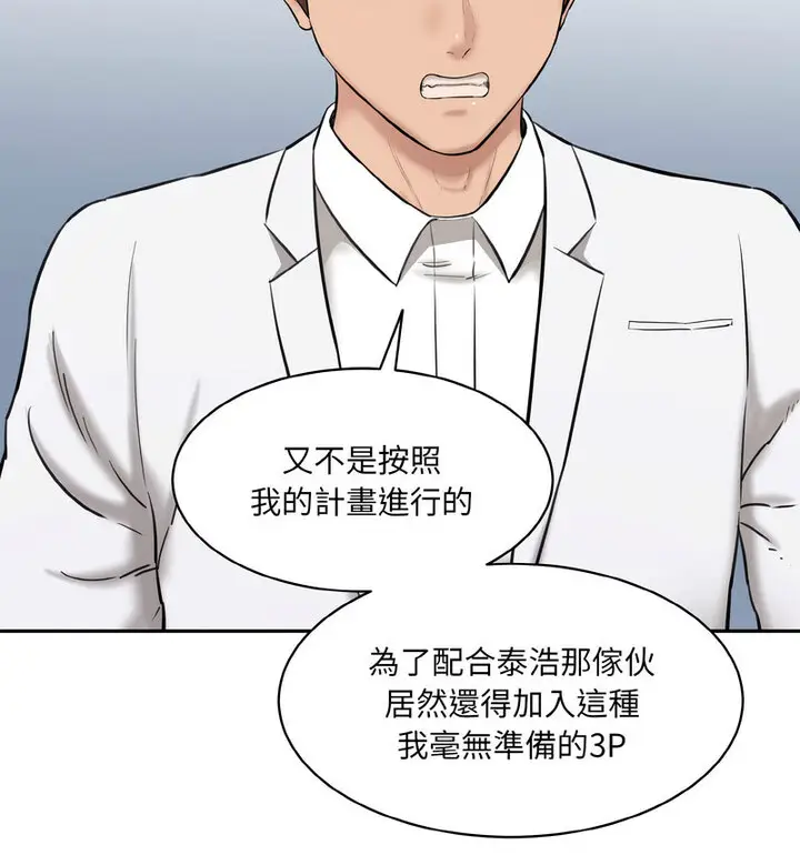 漫画《神秘香味研究室/情迷研究室》第22话第46张图