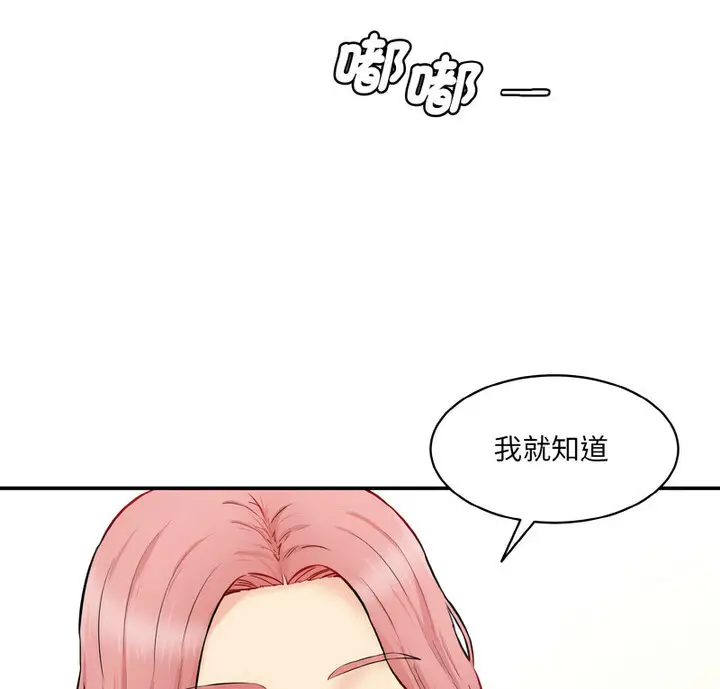 漫画《神秘香味研究室/情迷研究室》第22话第5张图