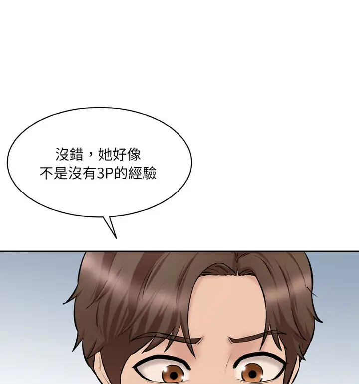 漫画《神秘香味研究室/情迷研究室》第22话第52张图