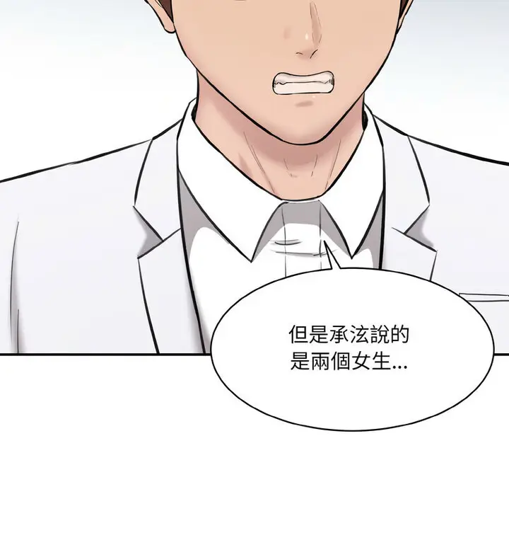 漫画《神秘香味研究室/情迷研究室》第22话第53张图