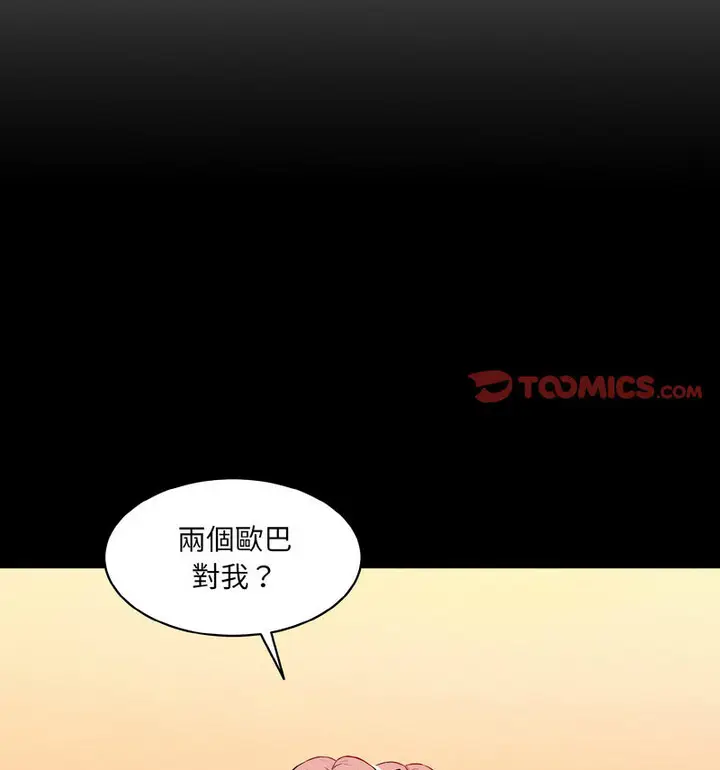 漫画《神秘香味研究室/情迷研究室》第22话第55张图