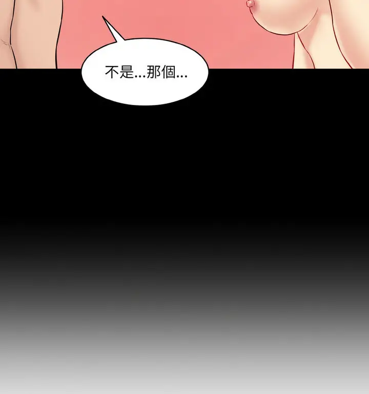 漫画《神秘香味研究室/情迷研究室》第22话第59张图