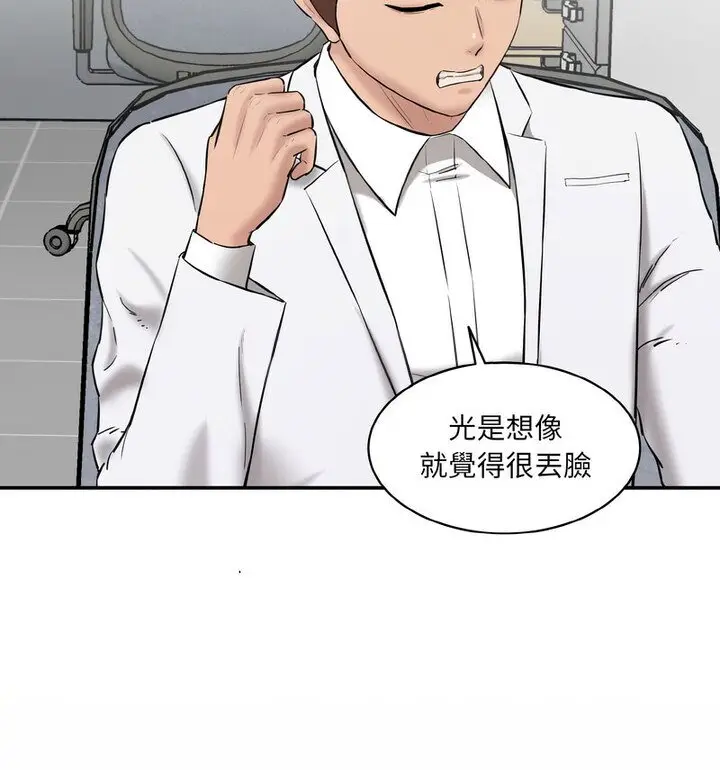漫画《神秘香味研究室/情迷研究室》第22话第61张图