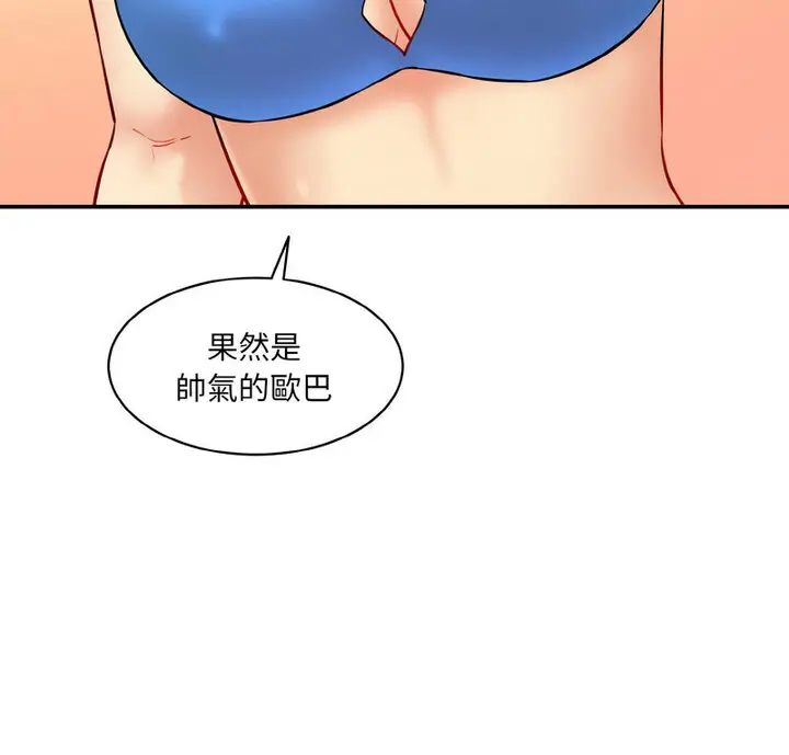 漫画《神秘香味研究室/情迷研究室》第22话第7张图